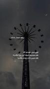 هعی روزگاررررررر😔💔🍃.......... 