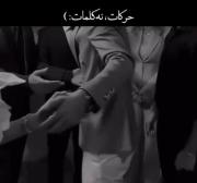 حرکات از کلمات با ارزش ترند....! 