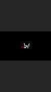 عشق من ایران است و بس.🖤❤️🖤❤️