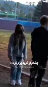 چه صحنه قشنگی...کی شه حقیقت شه...🥲👀