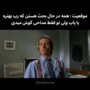 ولی من فقط مداحی گوش میدم😔🛐🛐🛐
