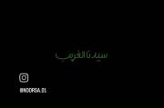 یه مادری هم گوشه گودال تو رو صدا میزد 