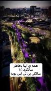 قدرت بی تی اس .................