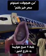 مهاجرت به خاج از کشور.‌‌‌‌‌‌‌‌