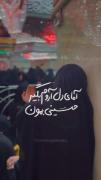 ای دل اروم بگیر محرم اومده . 