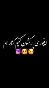 عشق فقد پارس مشکی .............