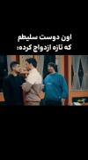 ما بابامون اینجوری باهامون صحبت نمیکنه