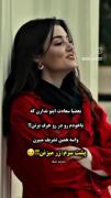 جز حقیقت در پی من جستجو مکن ...