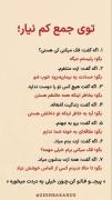 درست جواب بده تا درست جا بیوفتی ...