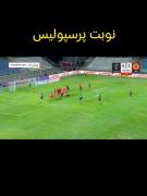 بازی تراکتور پرسپولیس ۲۷ آذر ۱۴۰۴