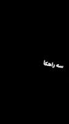 زشتی که همیشه زیبا هست👌......