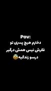 وااایی سر این از خنده جر خوردم😂