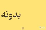 ࣪.‌𓏲ᥫ᭡‌ ‌₊‌ ⊹‌ ‌ˑ‌ ִ ֶ ‌‌𓂃‌‌