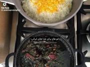 ولی خوشمزگی غذا های ایرانی:: .. 
