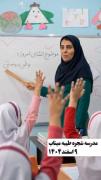 انشای امروز : وطن دوستی ❤️‍🩹