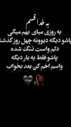 به امید همچین روزی که دیدنم بشه آرزو🥹🖤🥀