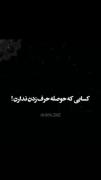 ازدرون داغونن اذیشون نکنید فقط کنارشون باشیدهمین🥹❤️‍🩹