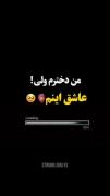  من دخترم ولی عاشق اینم♥♥😍♥😍♥😍