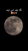  تقدیم به دختر عمم ♥️ 🫂 ♥️ 😘 ♥️ 😘 