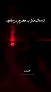 دست ما رو به محرم برسانید🫠🙂🥲