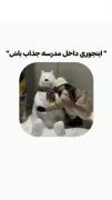 اینطوری تو مدرسه جذاب باش 💞::