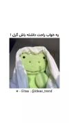 یه خواب راحت برای دختر 🎀.....