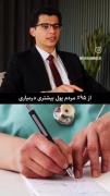 اما وقتی دکتر بشی 🩺..........