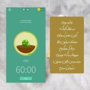 آموزش کار با برنامه درسی forest 🌱 