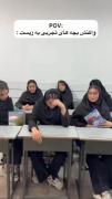واکنش بچه های تجربی به زیست 🫀
