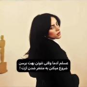 عسلم ادما وقتی که... 🎀😊 [Sani]