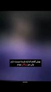 بهش گفتم اندازه بارسا دوست دارم ولی من...😎🚯