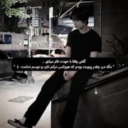 هیچ وقت نتونستن درکمون کنن💔💔💔💔💔💔💔💔💔💔💔💔