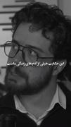 این واقعا حکایت خیلی از آدم هاست💔