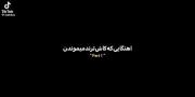 یه جا دیدمت 😞🖤🕊️............