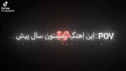 انگار نیمه ای از من نیستم🗿🚬💔