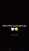 ول تو در سخت تمرین شرایط زندگیم🥺🥺🫀
