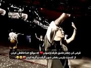 وقتی اینقدر حواسشون بهمون هست قلبمون براشون نتپه؟🥹🥹