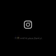 بله به همین زیبایی😁🥸😂🤣🤣🤣🤣