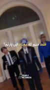 فقط منم که معتاد این پارت از چیک چیک بوم هستم؟؟؟