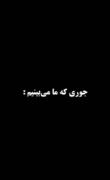 انواع دید 👀خیلی حق بود واقعا😂😂