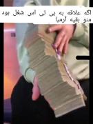 اگه علاقه به بی تی اس شغل بود💸💸
