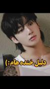 زندگیم بدون این خنده ها جهنمه🛐💖