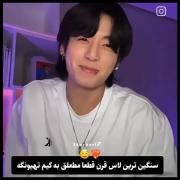 صد در صد متعلق به کیم‌ تهیونگه😁🛐💖