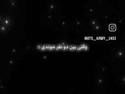 میون ۲ تا دلبر🛐 اینور برم یا اونور🙃