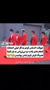 چی بگم که همه چیز معلومه😂😂😂😂