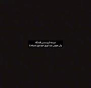 درسته کریسمس قشنگه اما ...😊😊