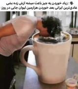 ما ایرانیا فقط چایییییی🤣🤣🤣🤣