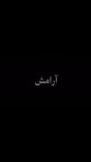 بفرستید برای هرکی خواستید🎀 مخاطب R💘