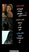 تو چه ماهی هستی من خودم دی ماهم تو کامت بگید 