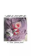 دکور اتاق تو انتخاب کن گوگولی 🥹